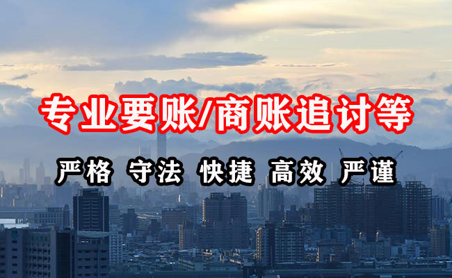 惠阳收债公司